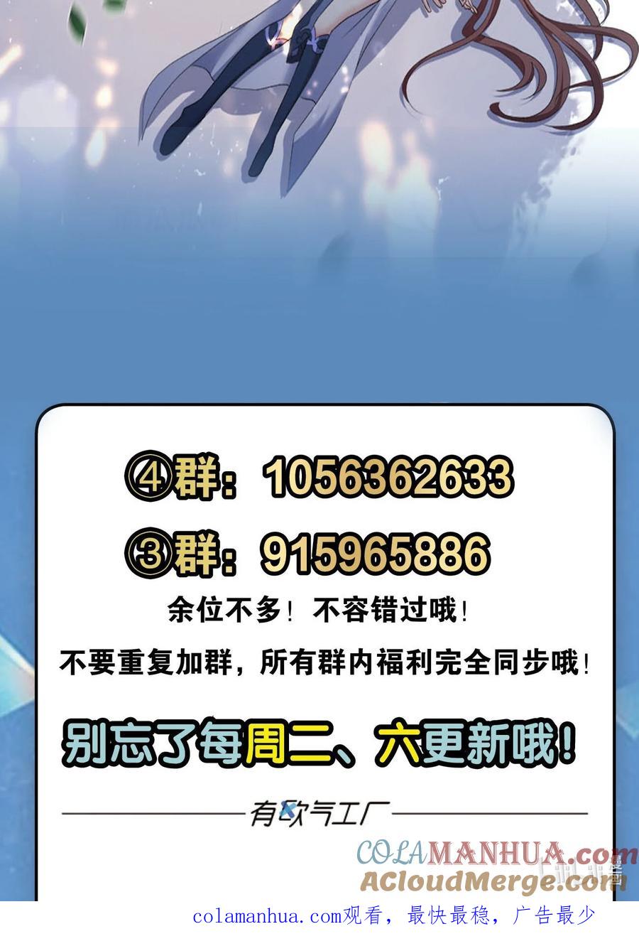 《重生异世一条狗》10 天崩 第46页