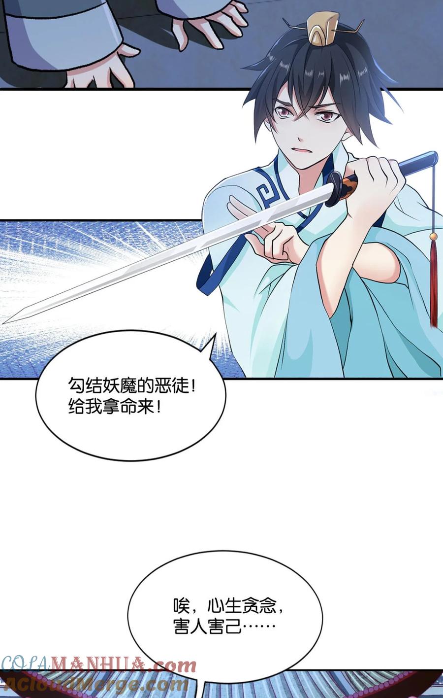 《重生异世一条狗》10 天崩 第4页