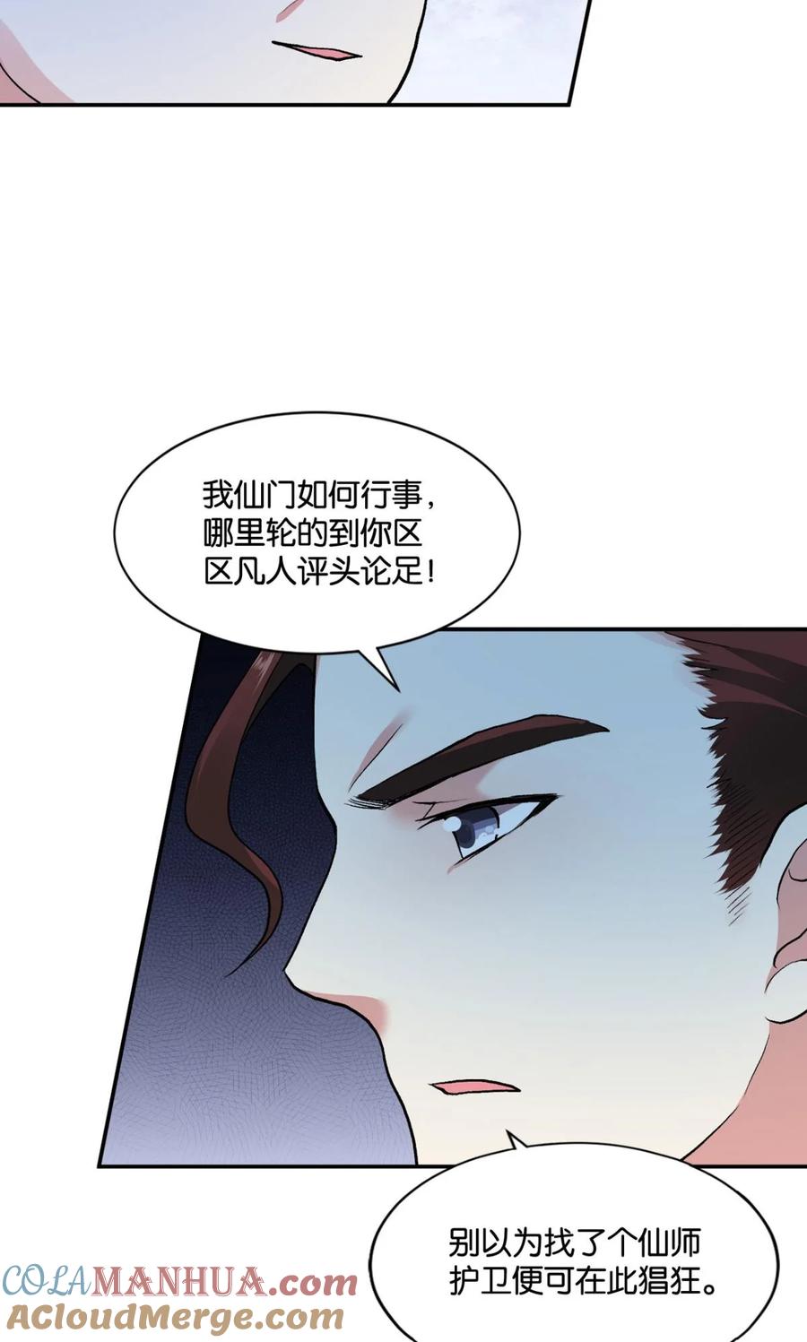 《重生异世一条狗》10 天崩 第19页