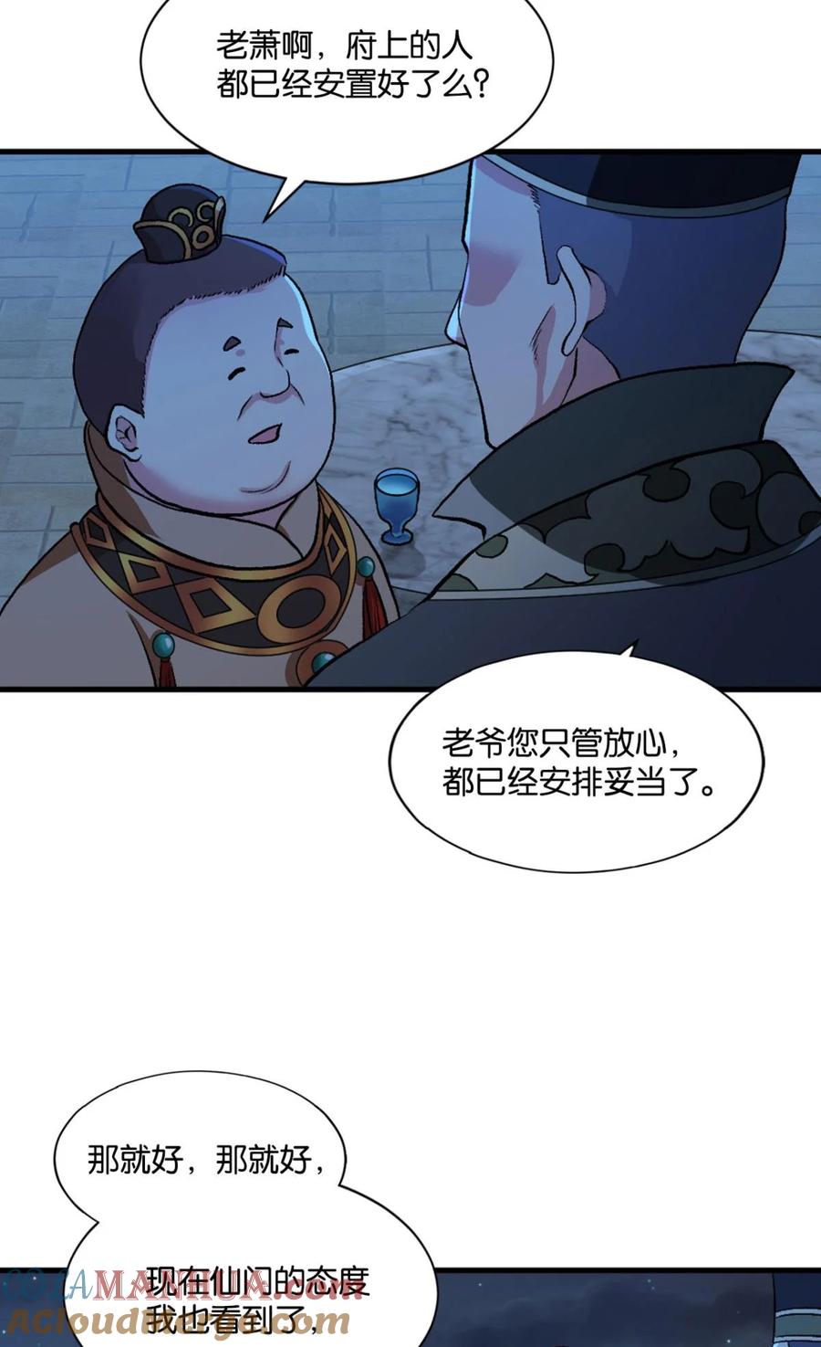 《重生异世一条狗》10 天崩 第28页