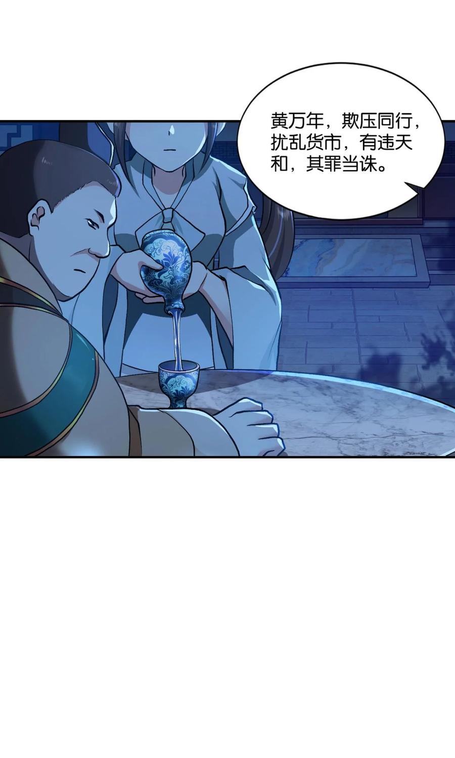 《重生异世一条狗》10 天崩 第11页