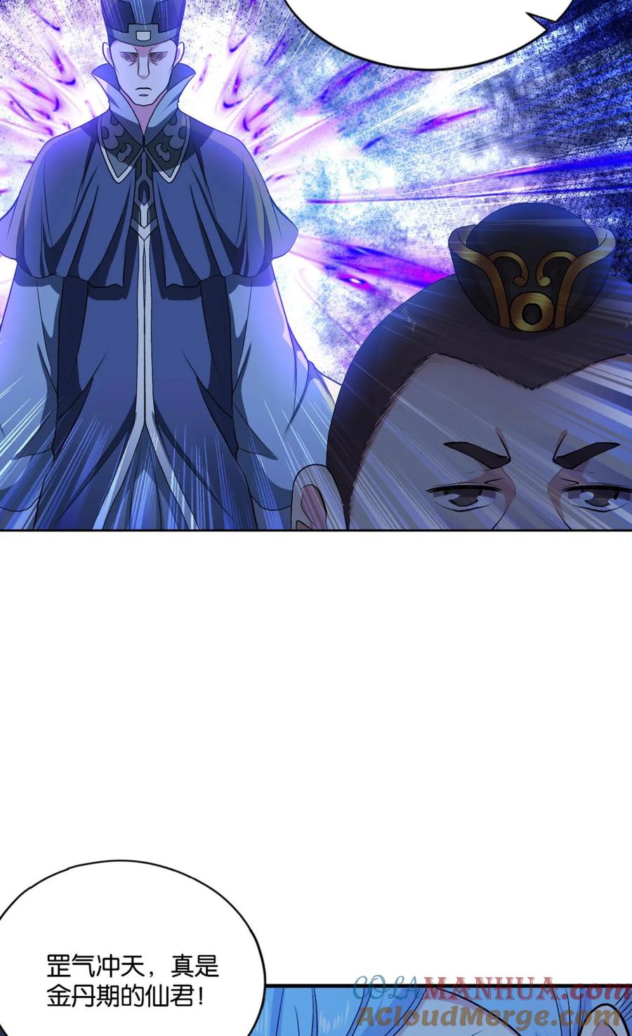 《重生异世一条狗》10 天崩 第25页