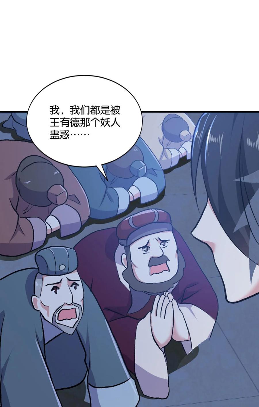 《重生异世一条狗》10 天崩 第3页