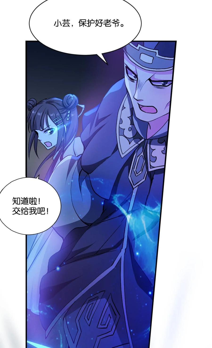 《重生异世一条狗》10 天崩 第35页