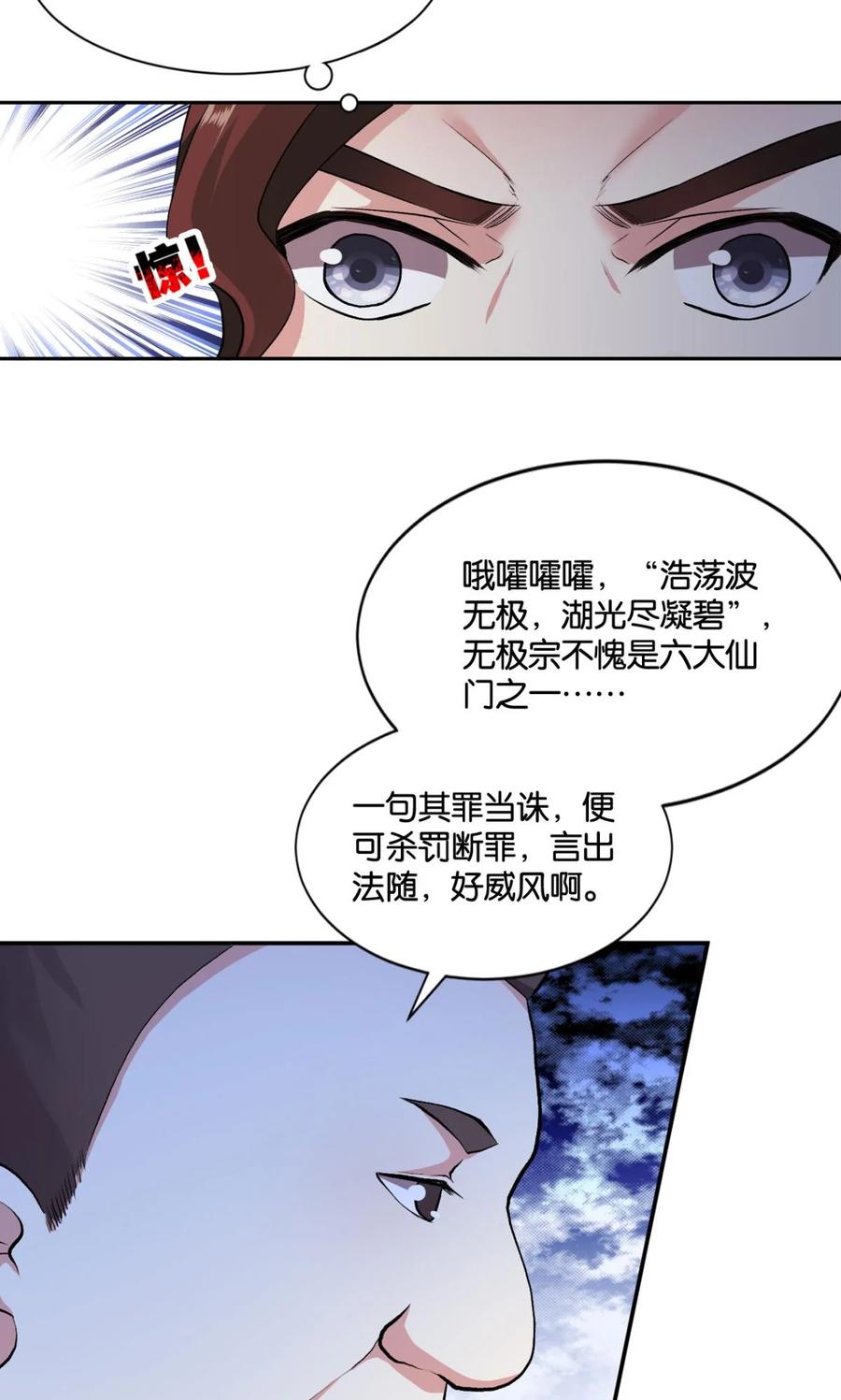《重生异世一条狗》10 天崩 第18页