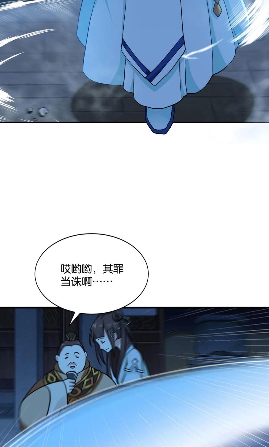《重生异世一条狗》10 天崩 第14页