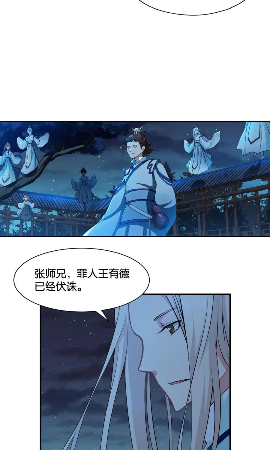 《重生异世一条狗》10 天崩 第20页