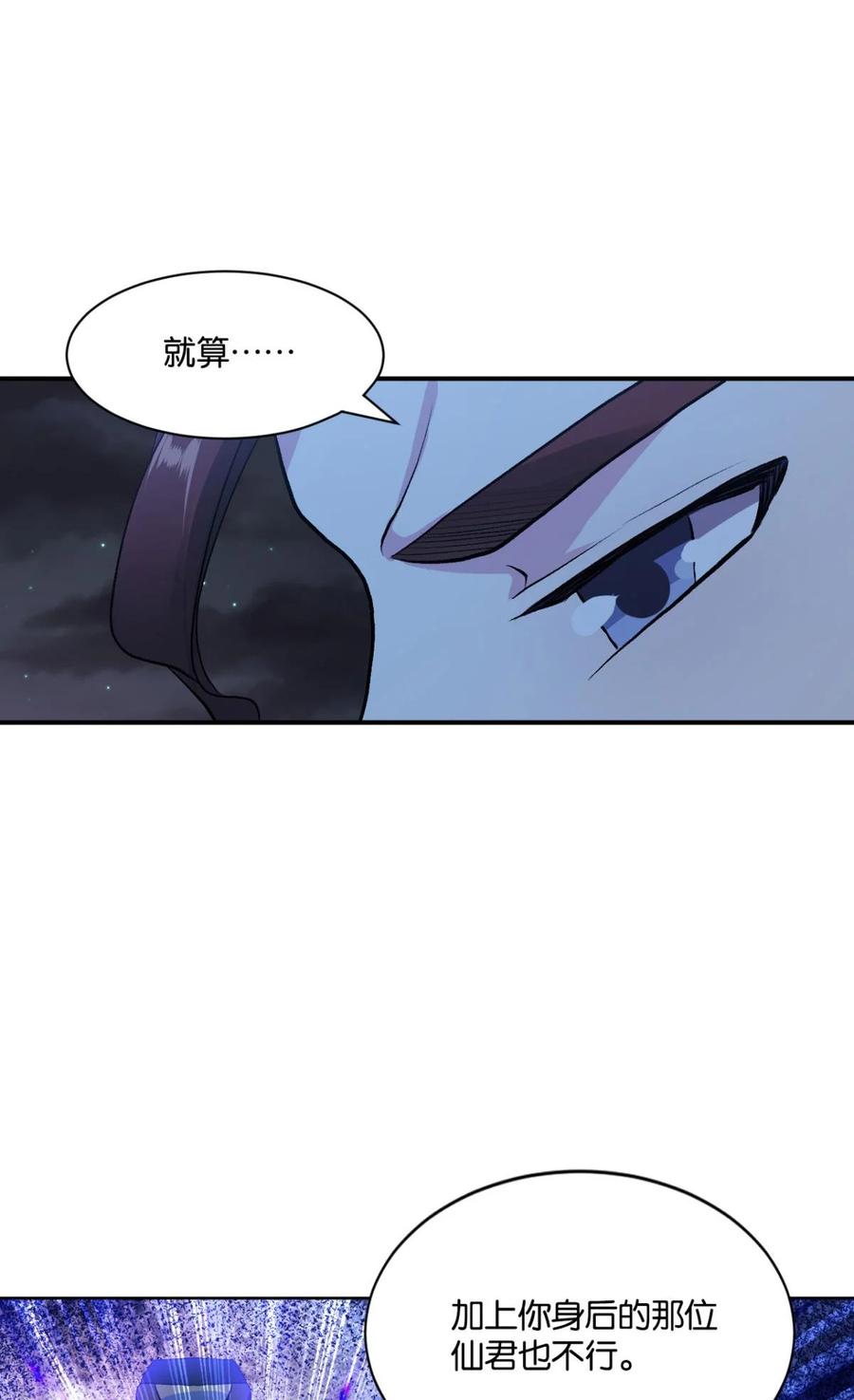 《重生异世一条狗》10 天崩 第24页