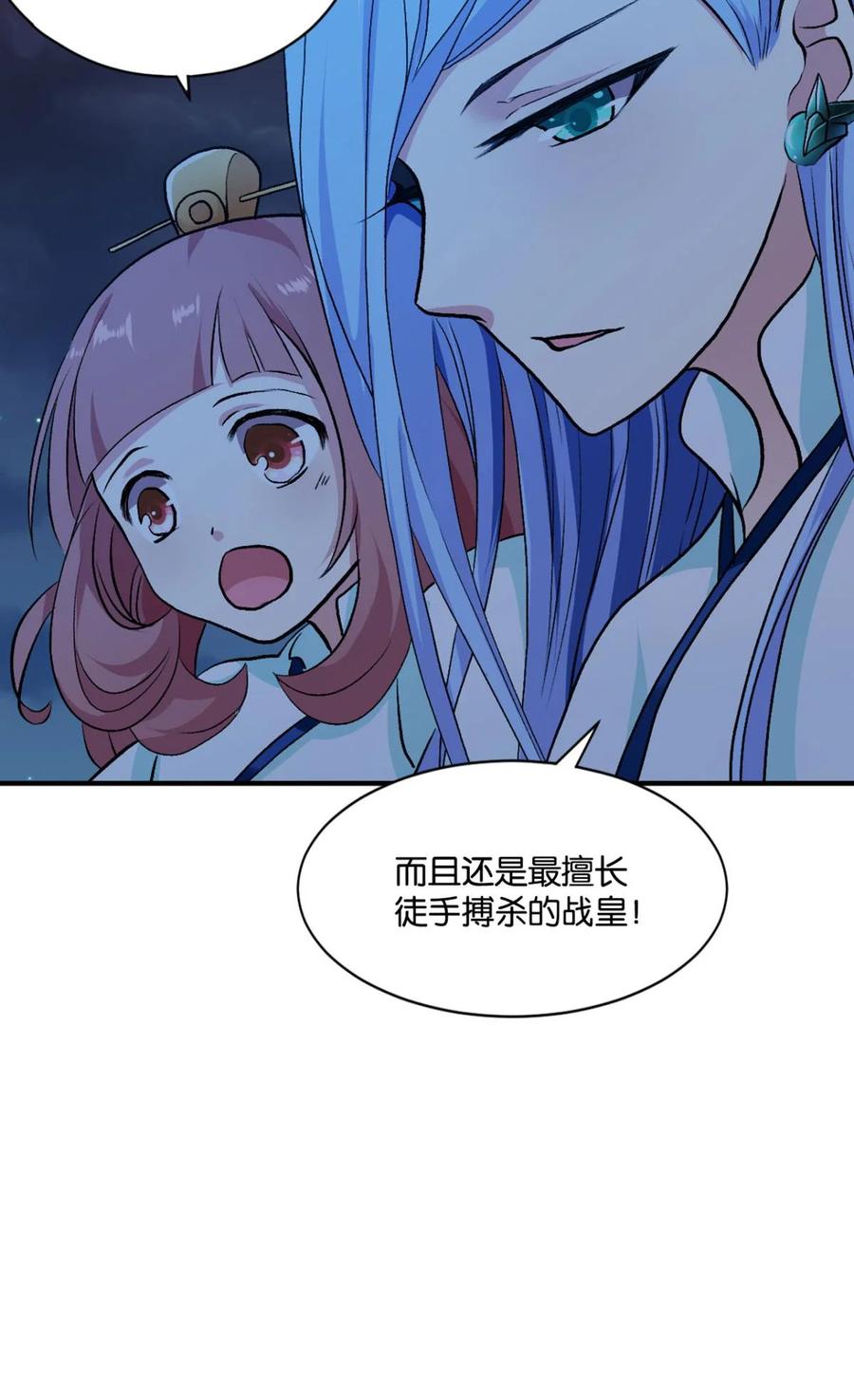 《重生异世一条狗》10 天崩 第26页