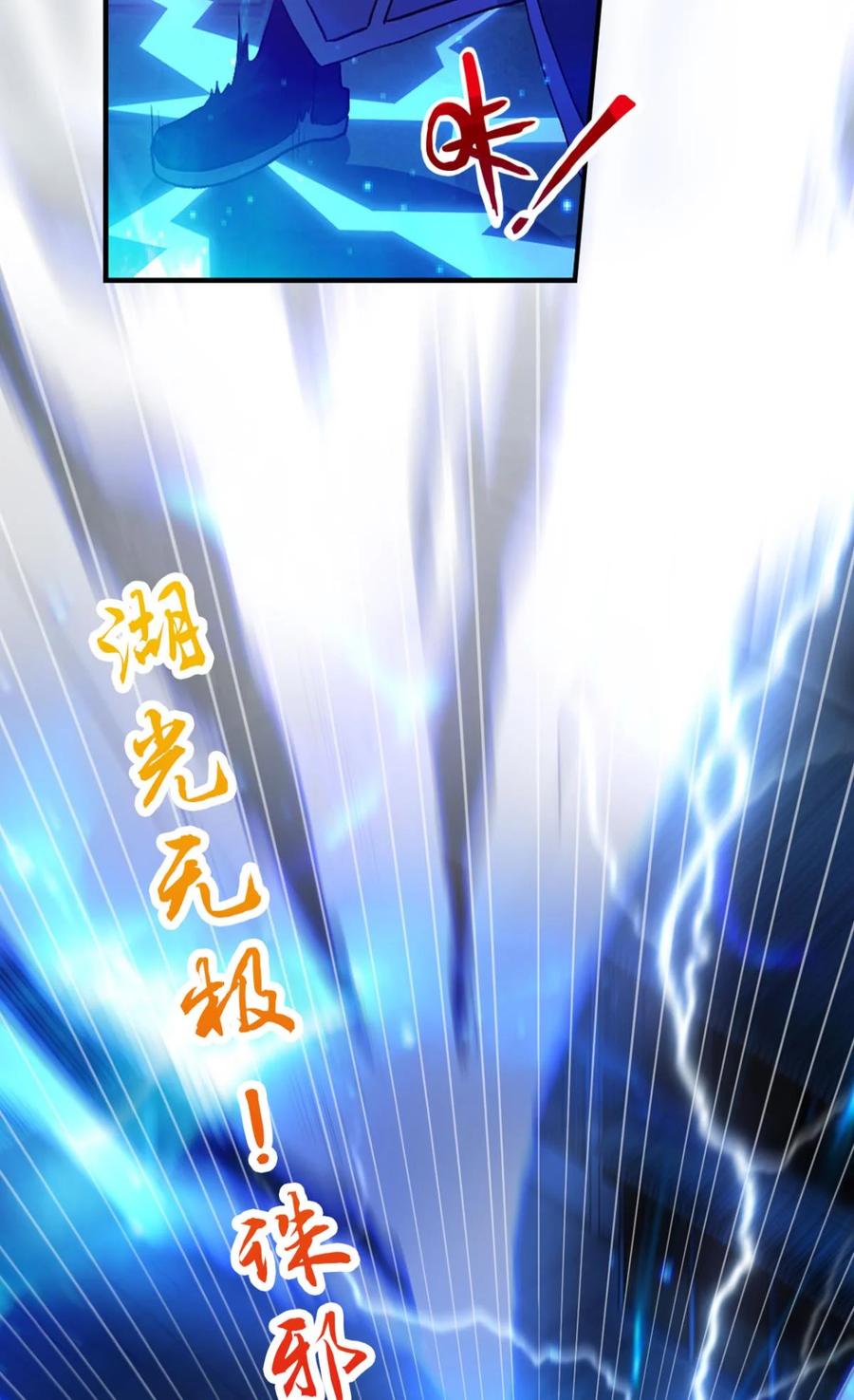 《重生异世一条狗》10 天崩 第36页