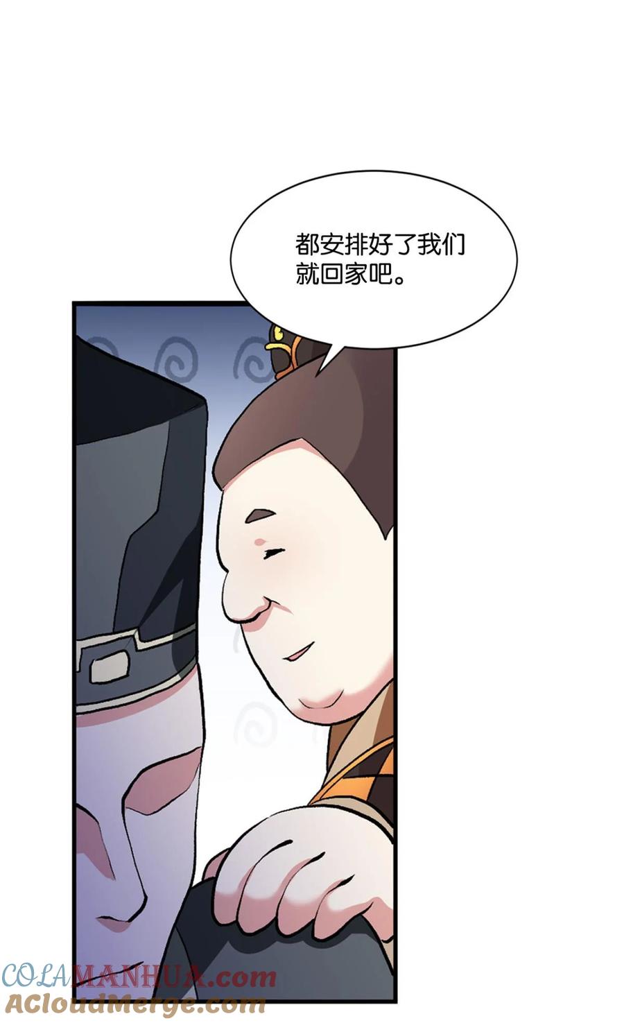 《重生异世一条狗》10 天崩 第31页