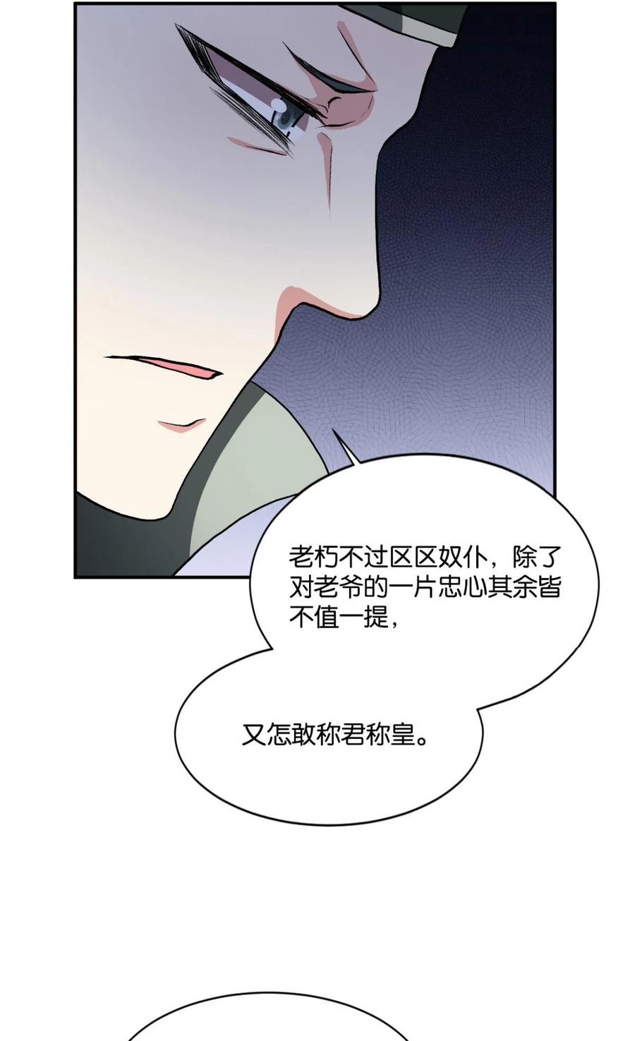 《重生异世一条狗》10 天崩 第27页