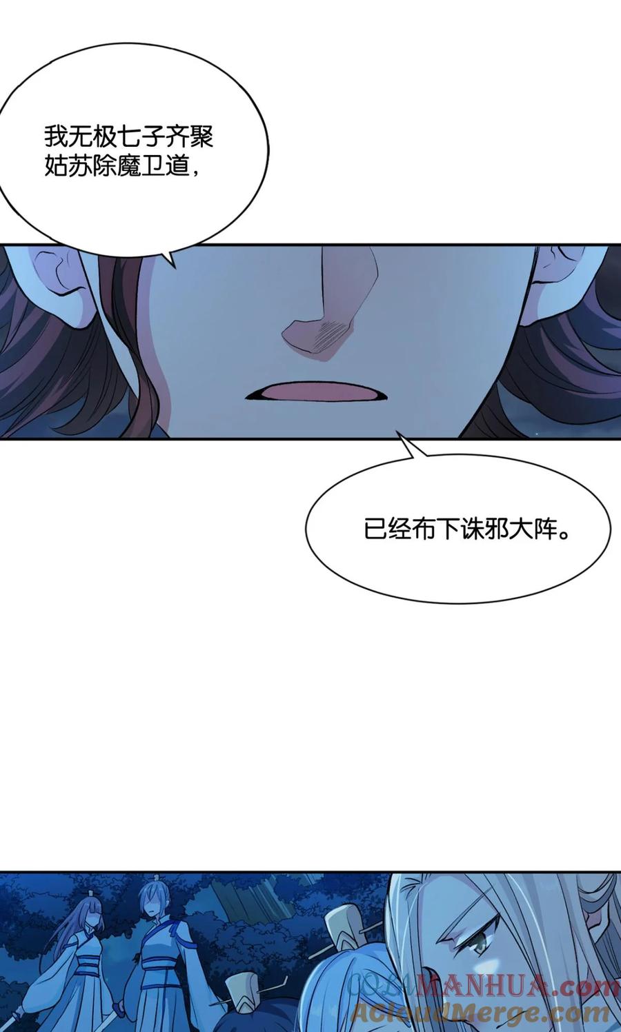 《重生异世一条狗》10 天崩 第22页