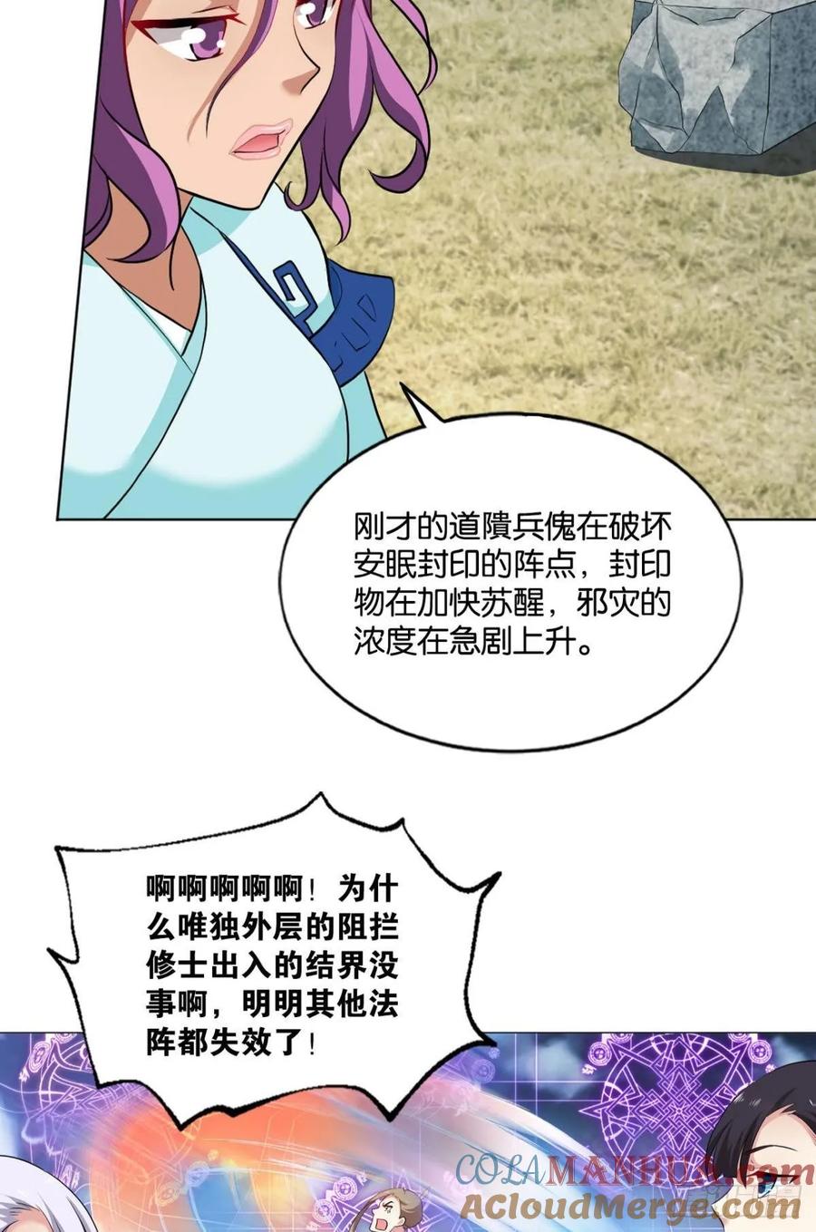 《重生异世一条狗》109 弃子 第40页