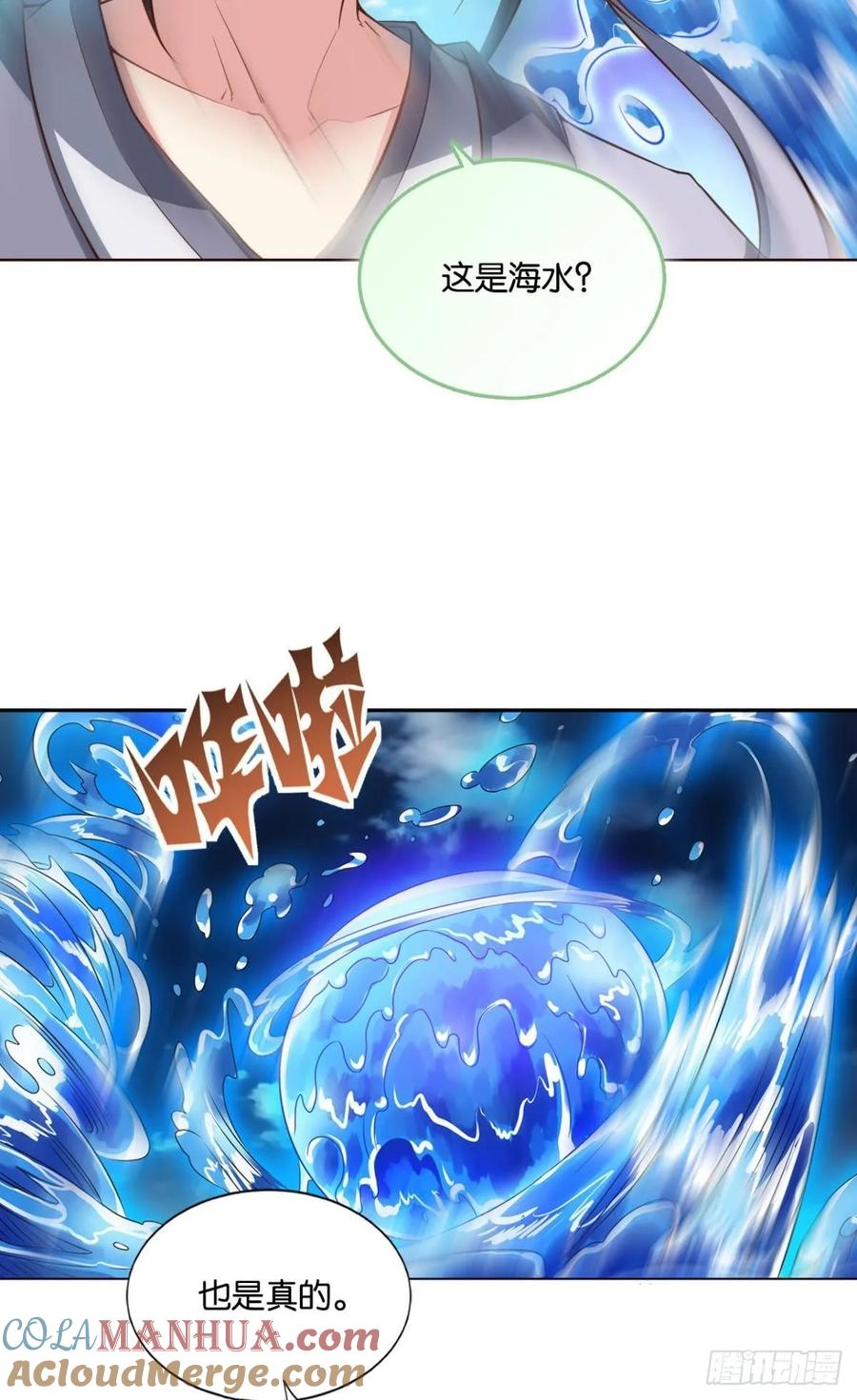 《重生异世一条狗》109 弃子 第25页