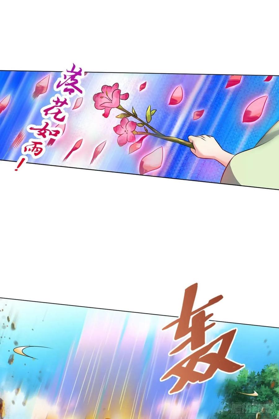 《重生异世一条狗》109 弃子 第11页