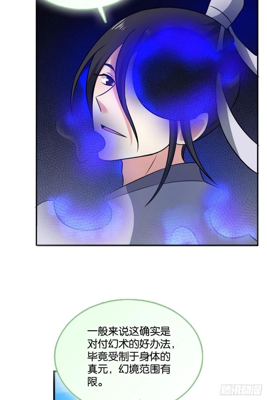 《重生异世一条狗》109 弃子 第14页