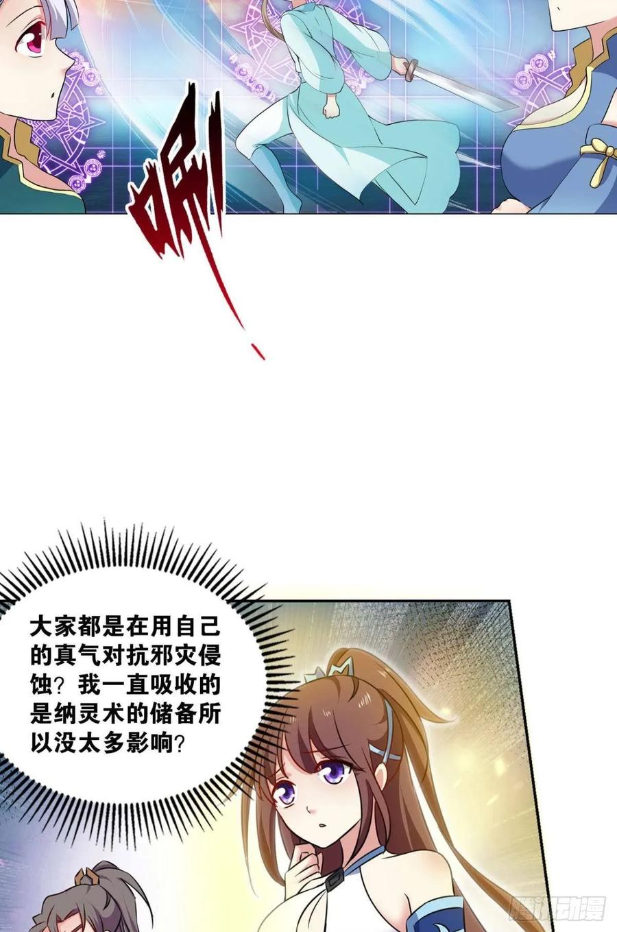 《重生异世一条狗》109 弃子 第41页