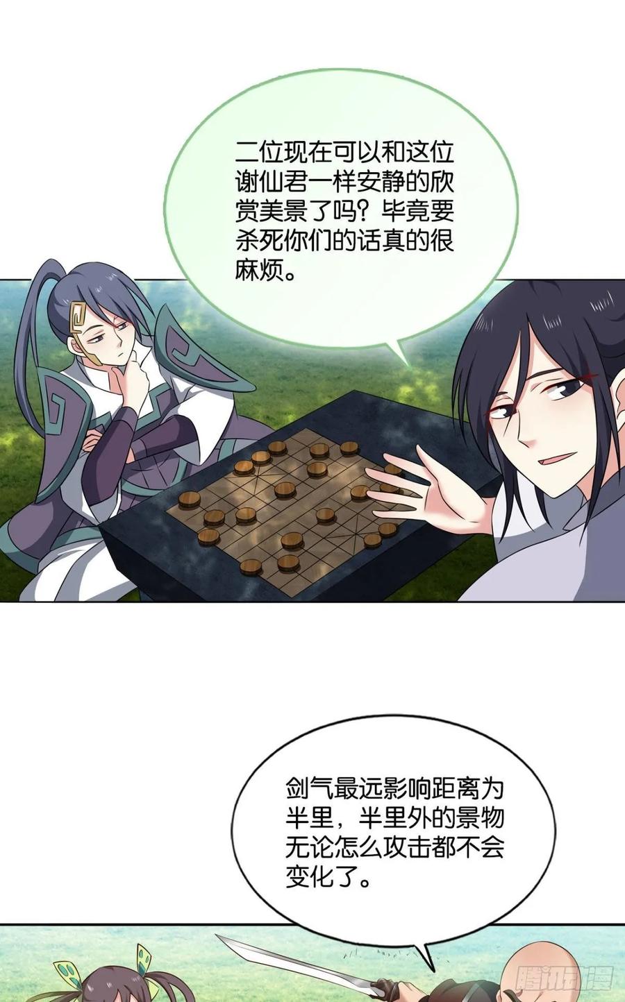 《重生异世一条狗》109 弃子 第17页