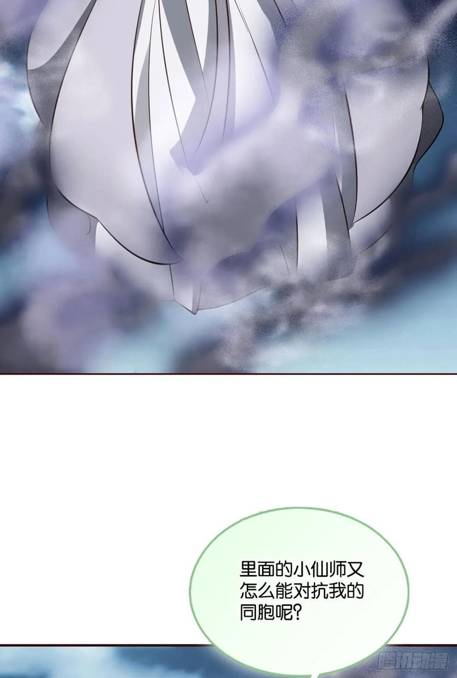 《重生异世一条狗》109 弃子 第33页