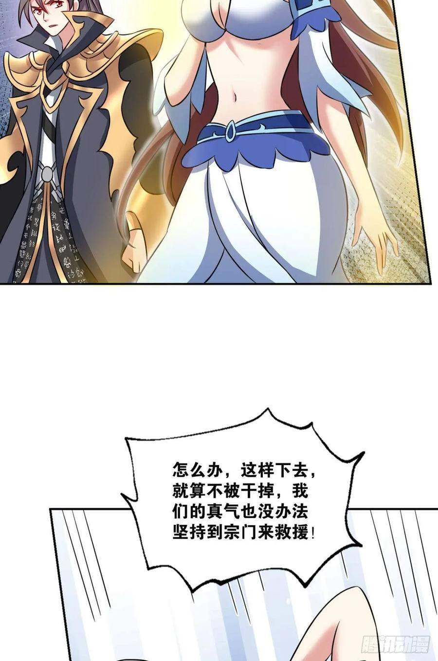 《重生异世一条狗》109 弃子 第42页