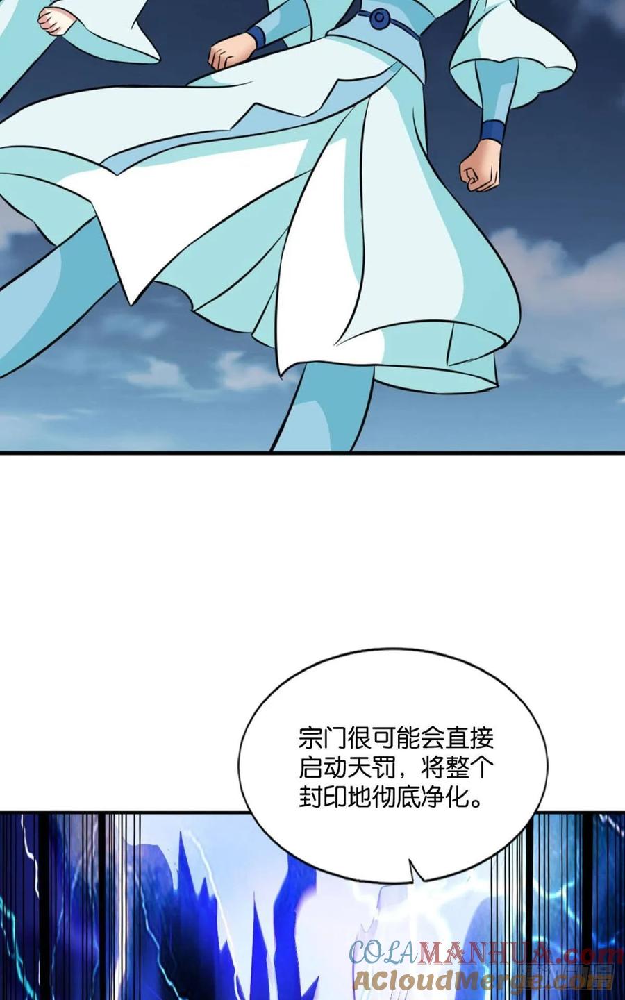 《重生异世一条狗》109 弃子 第49页