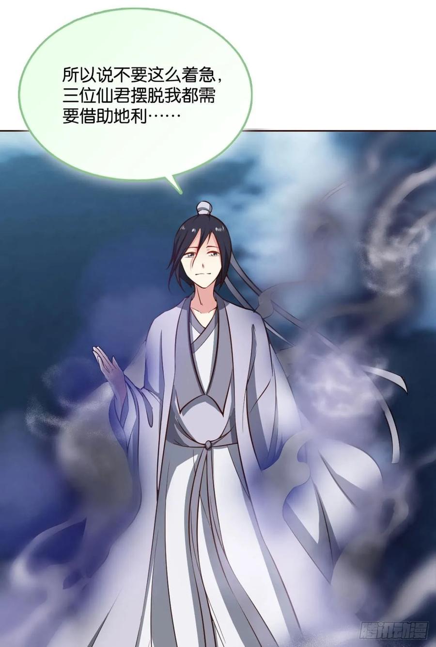 《重生异世一条狗》109 弃子 第32页