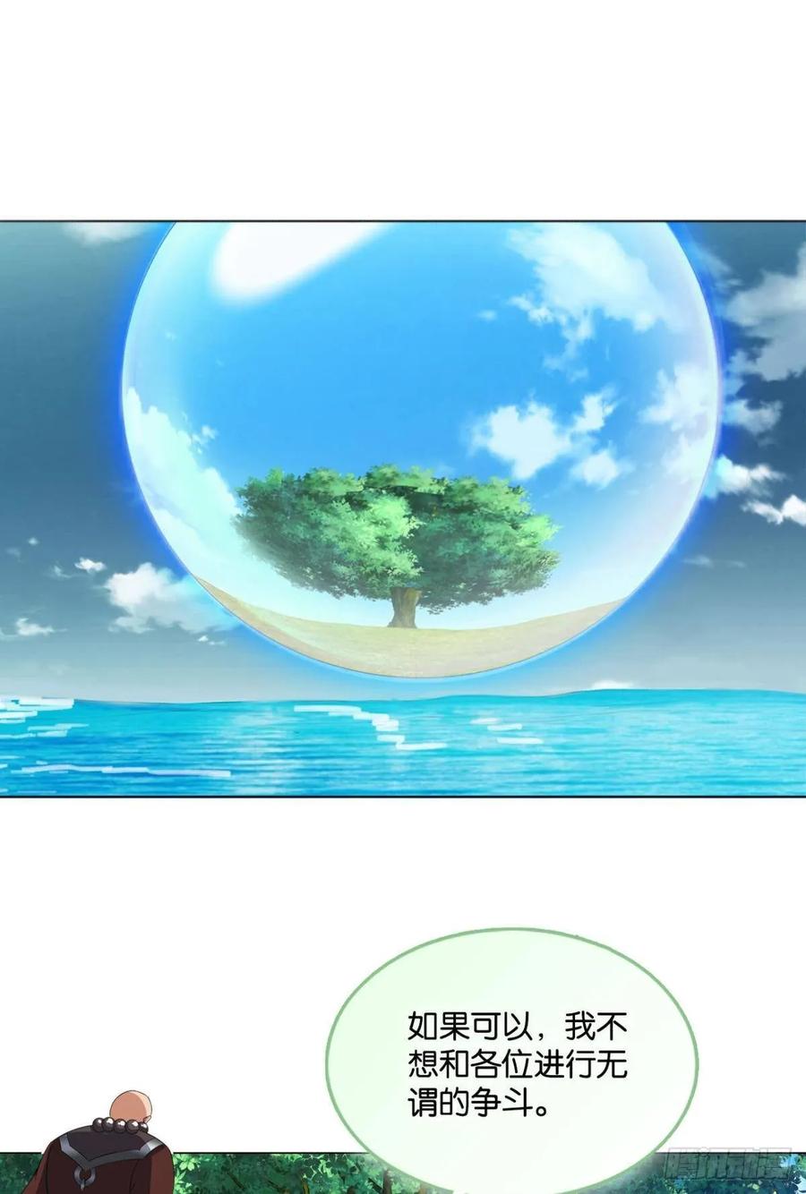 《重生异世一条狗》109 弃子 第2页