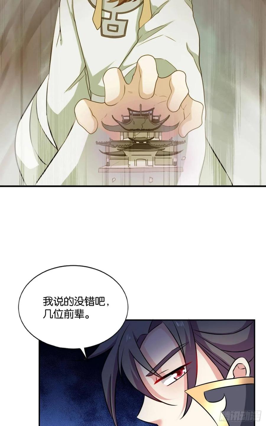 《重生异世一条狗》109 弃子 第47页