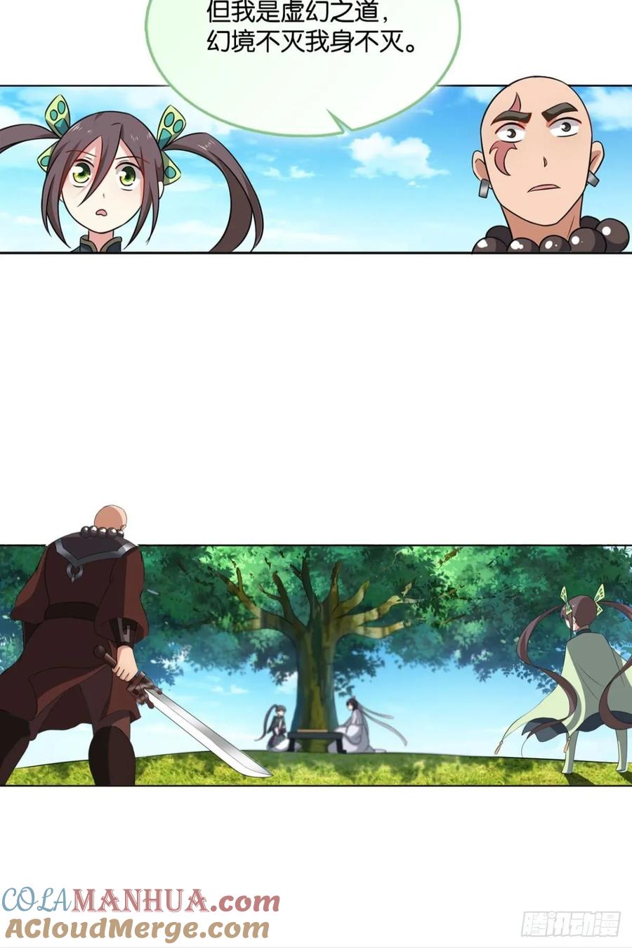 《重生异世一条狗》109 弃子 第16页