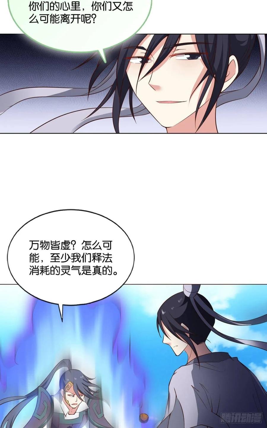 《重生异世一条狗》109 弃子 第21页