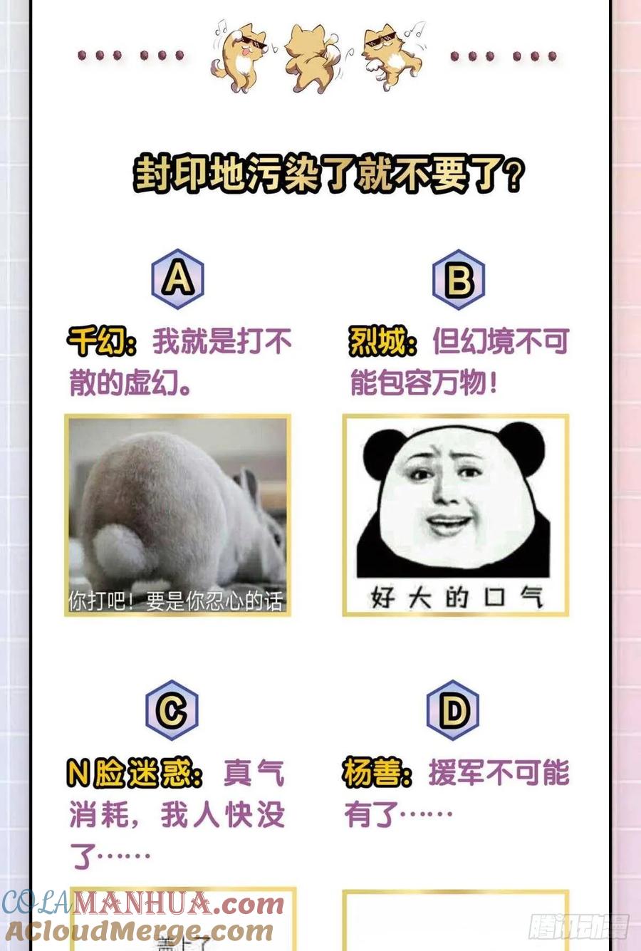 《重生异世一条狗》109 弃子 第52页