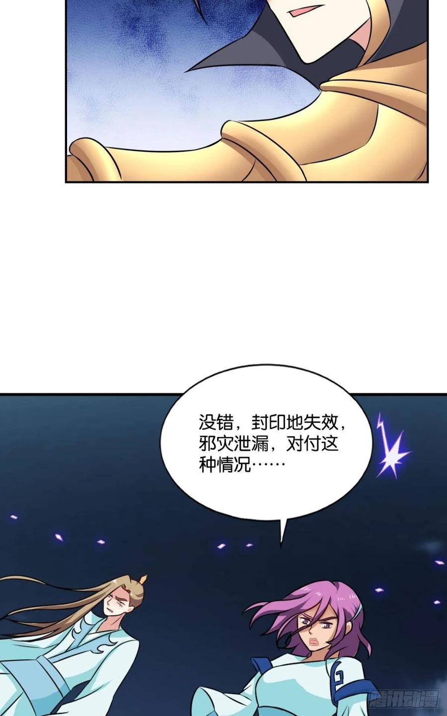《重生异世一条狗》109 弃子 第48页