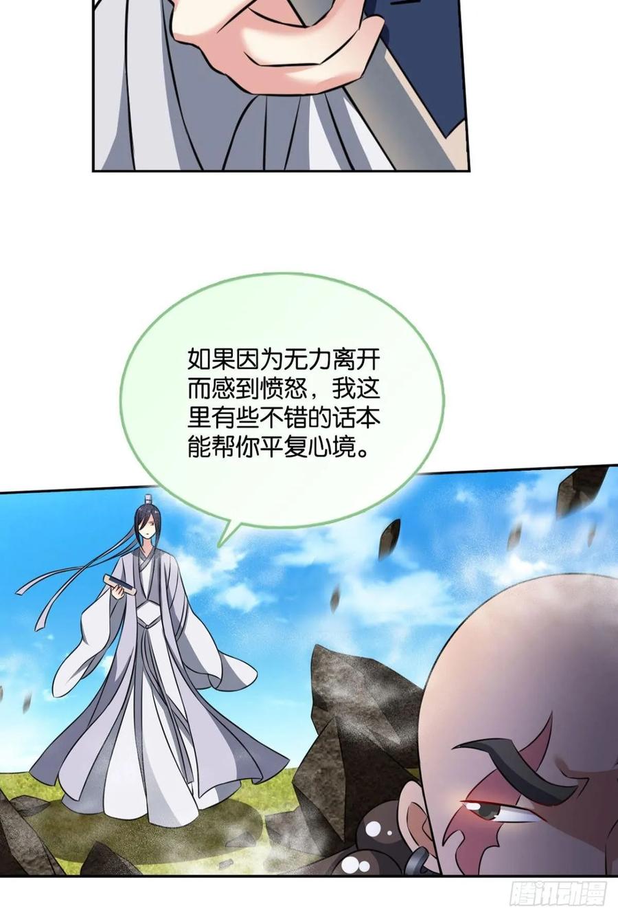 《重生异世一条狗》109 弃子 第8页