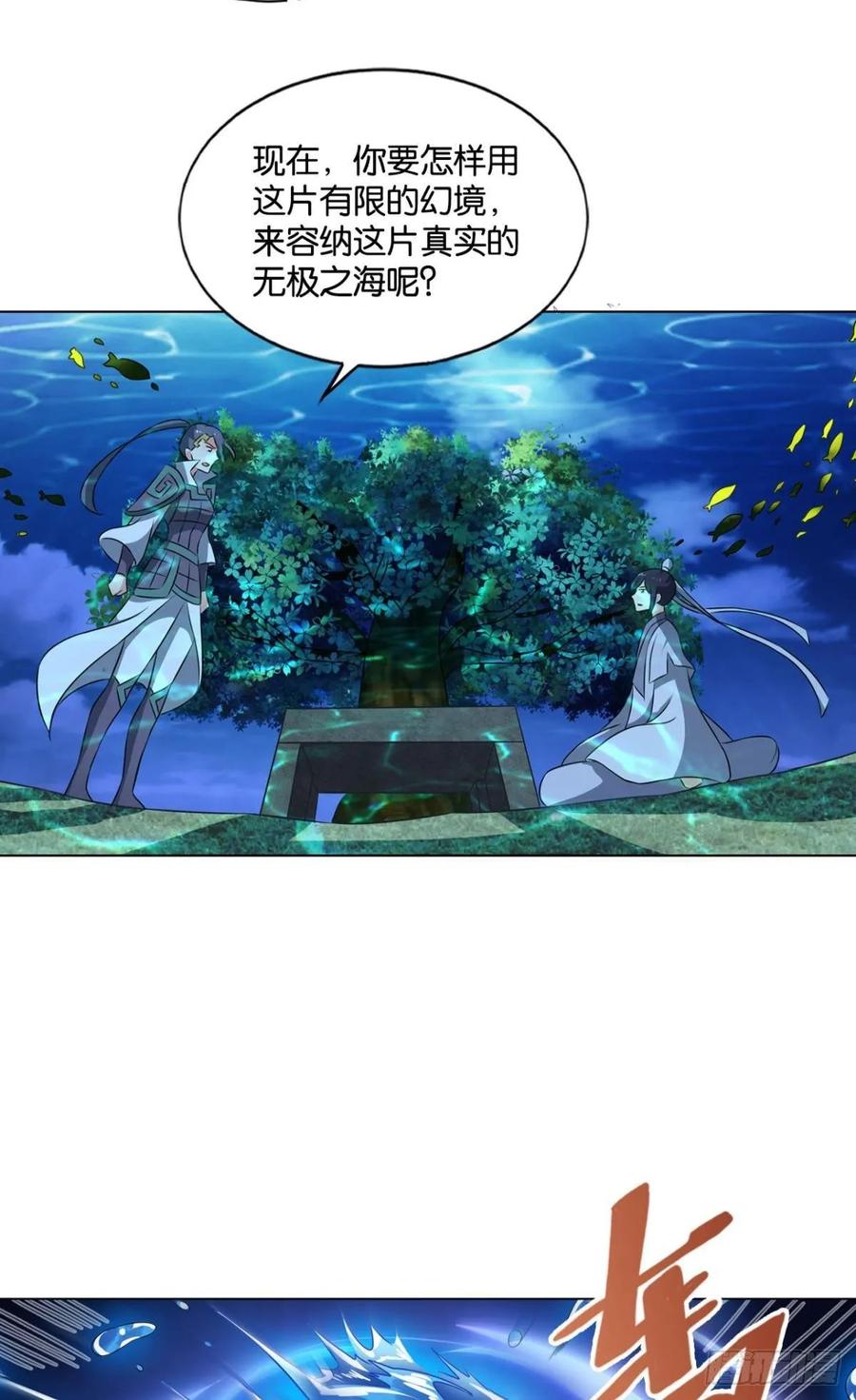 《重生异世一条狗》109 弃子 第26页