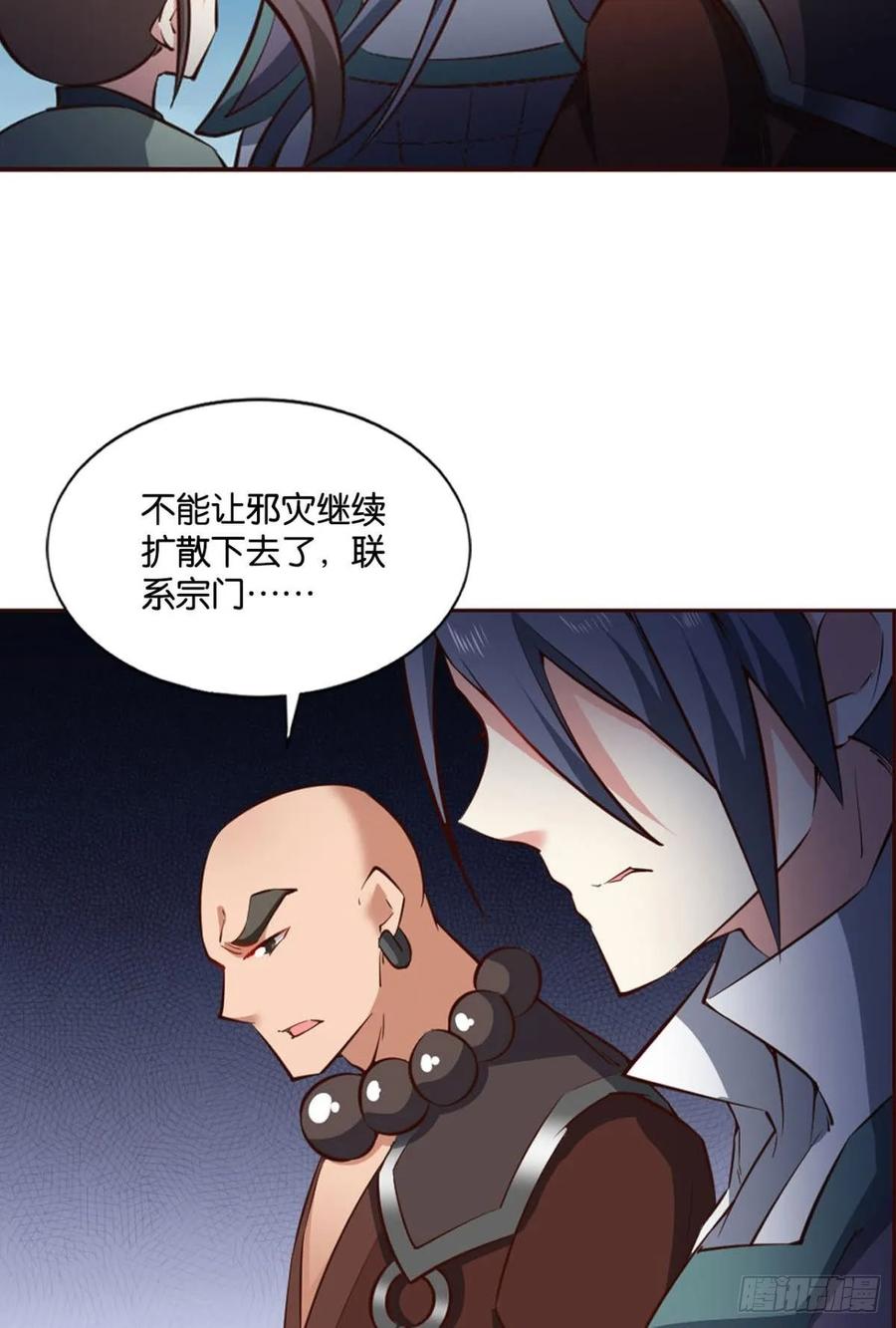 《重生异世一条狗》109 弃子 第35页