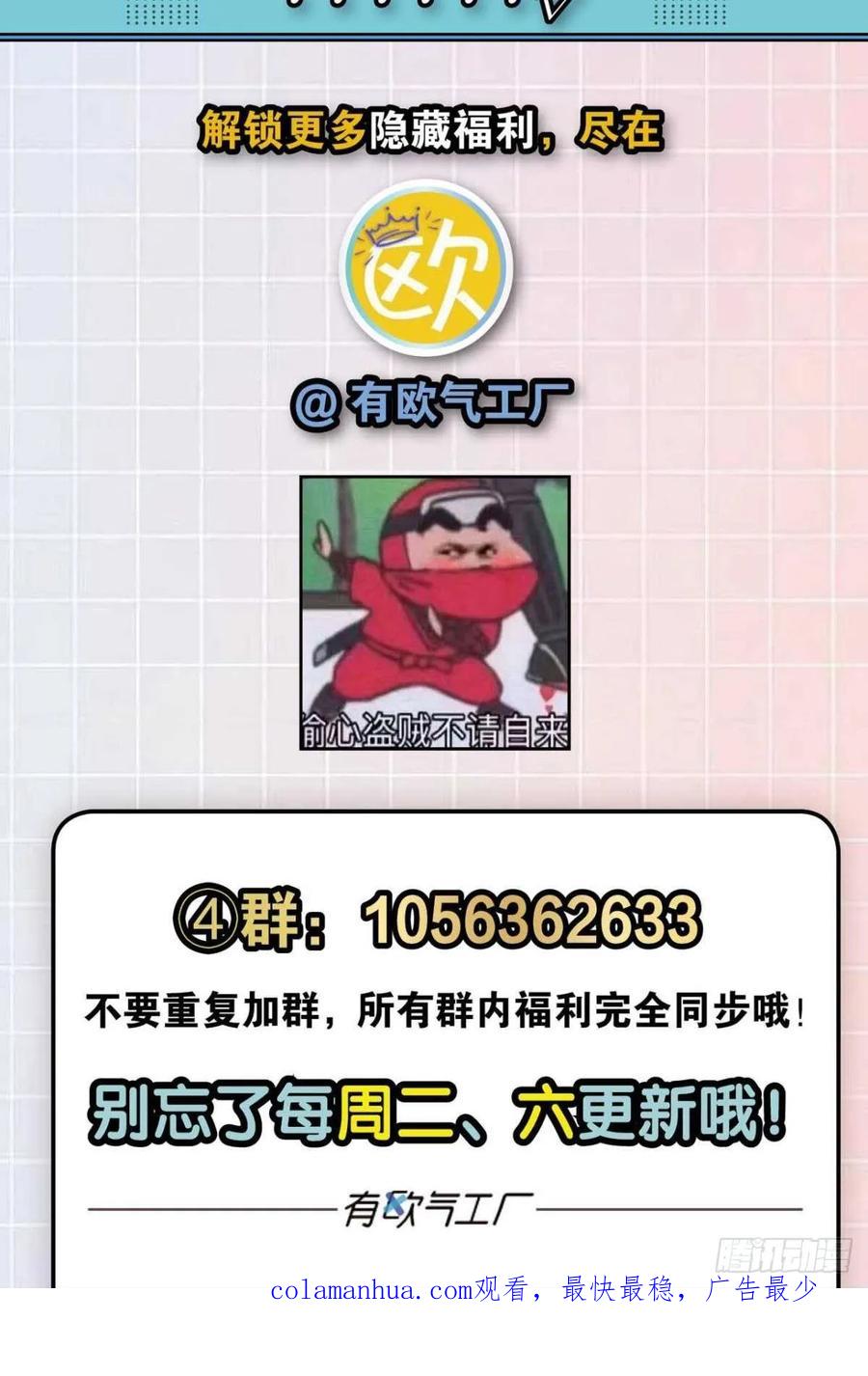 《重生异世一条狗》109 弃子 第54页