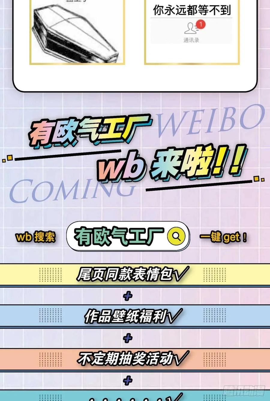 《重生异世一条狗》109 弃子 第53页