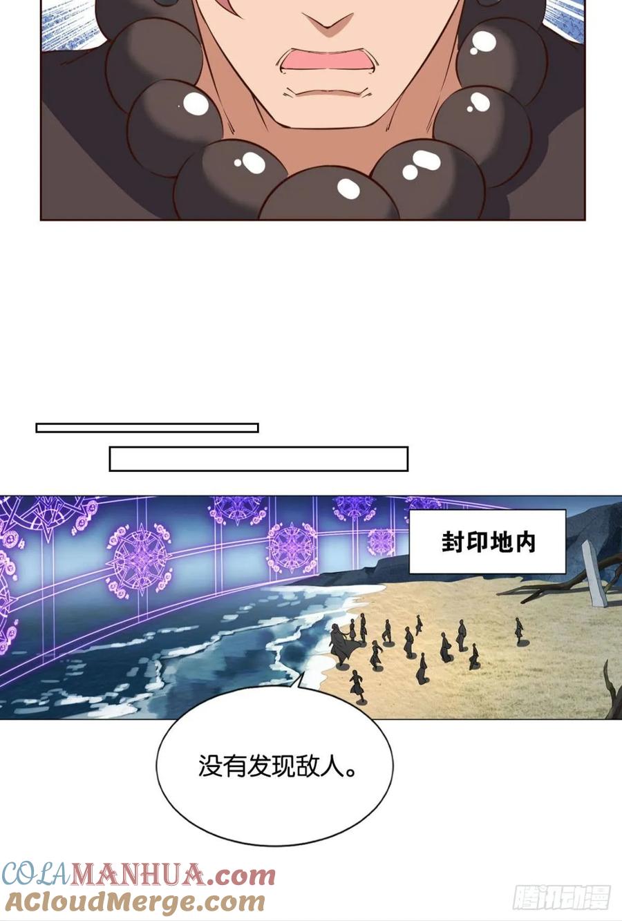 《重生异世一条狗》109 弃子 第37页