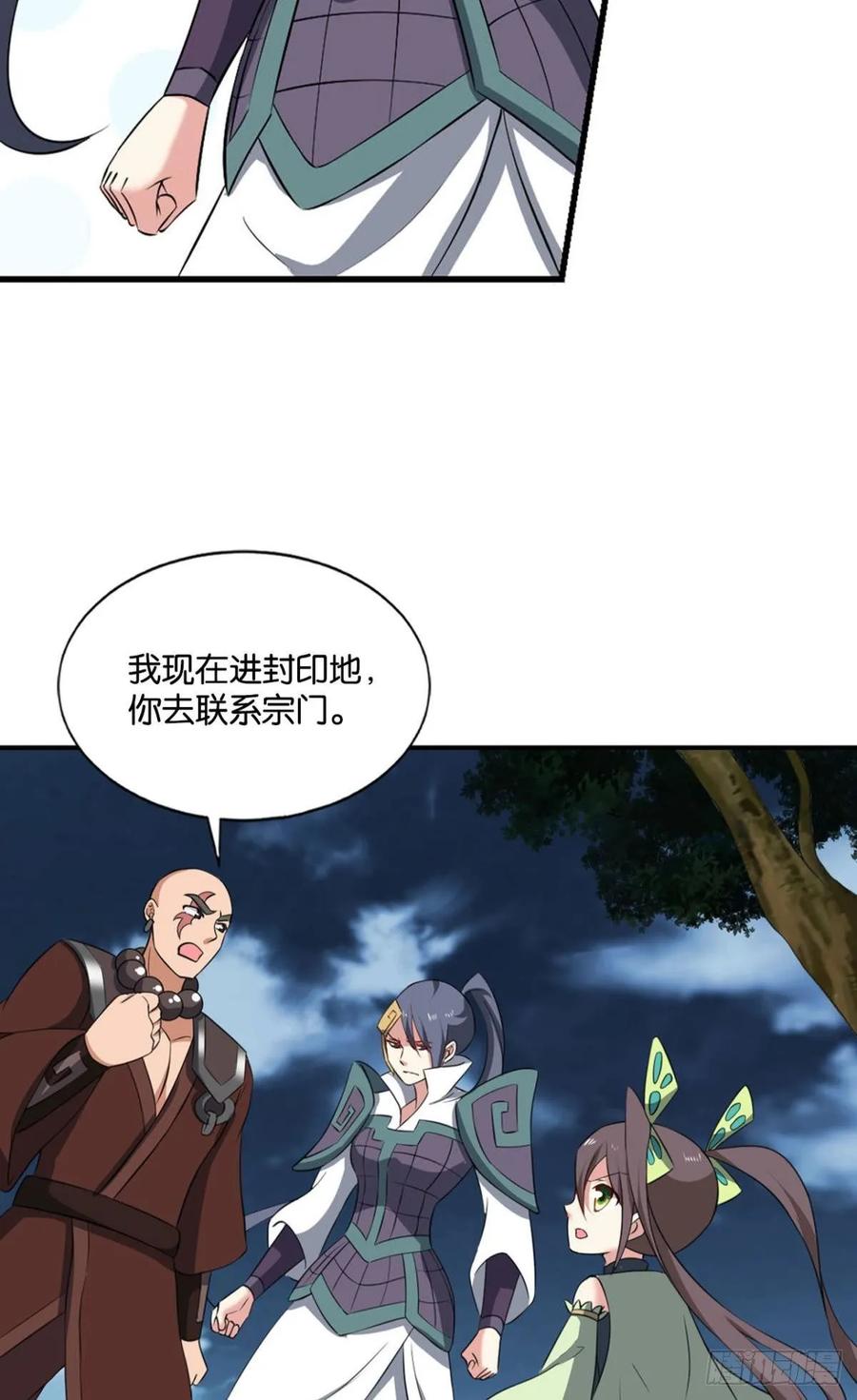 《重生异世一条狗》109 弃子 第29页