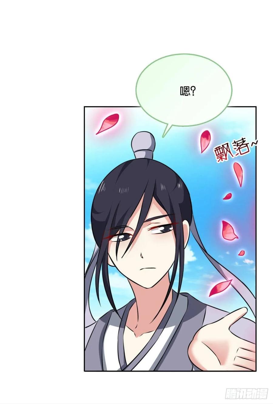 《重生异世一条狗》109 弃子 第9页