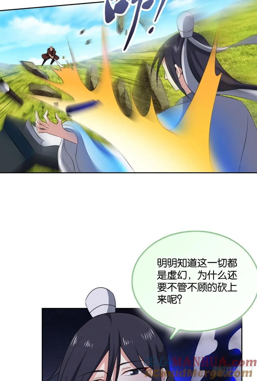 《重生异世一条狗》109 弃子 第4页