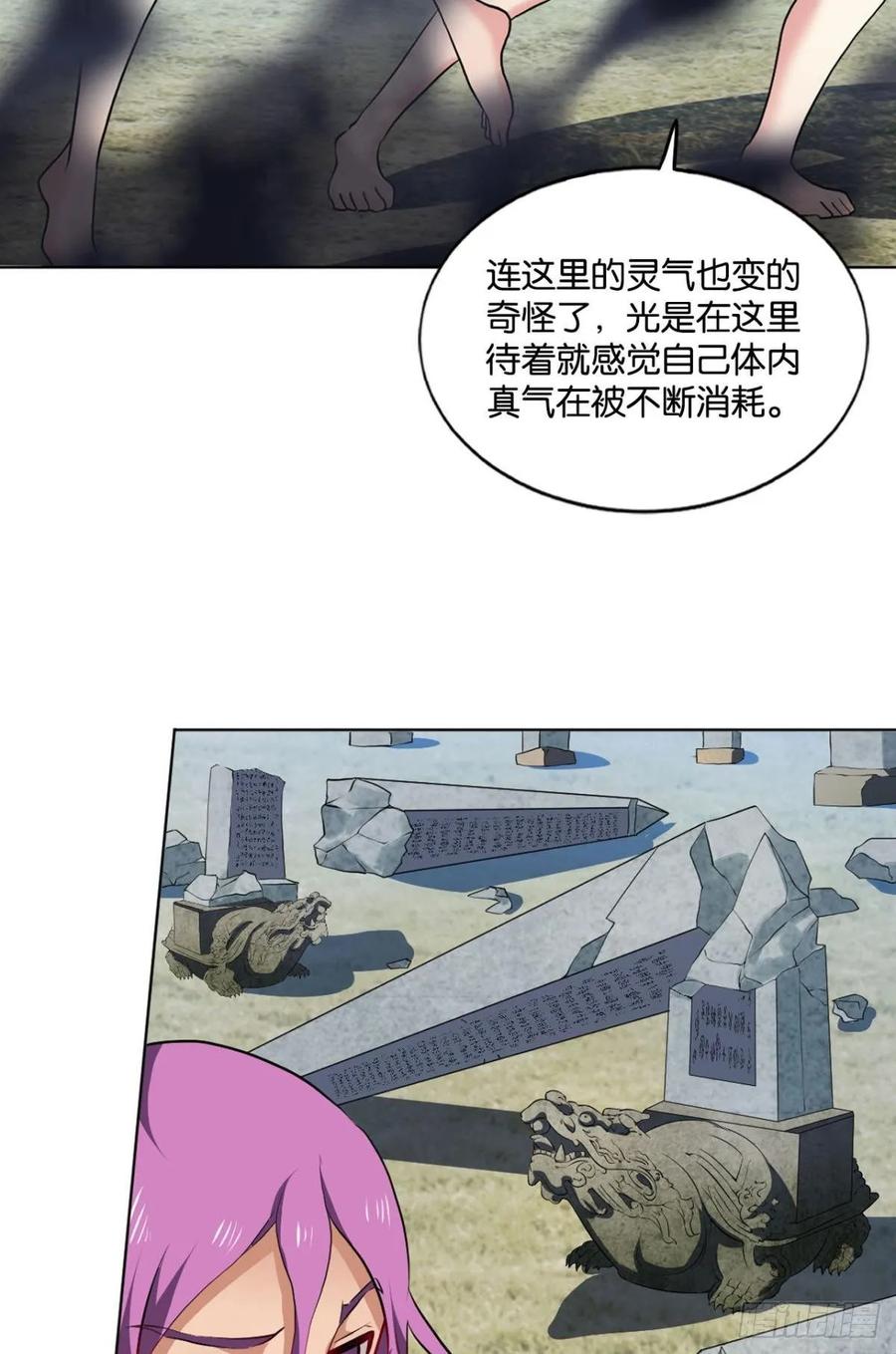 《重生异世一条狗》109 弃子 第39页