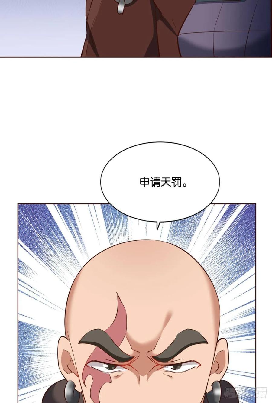 《重生异世一条狗》109 弃子 第36页