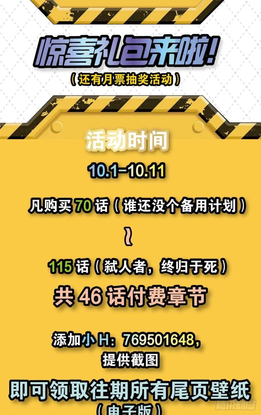 《重生异世一条狗》110 孤注一掷 第59页