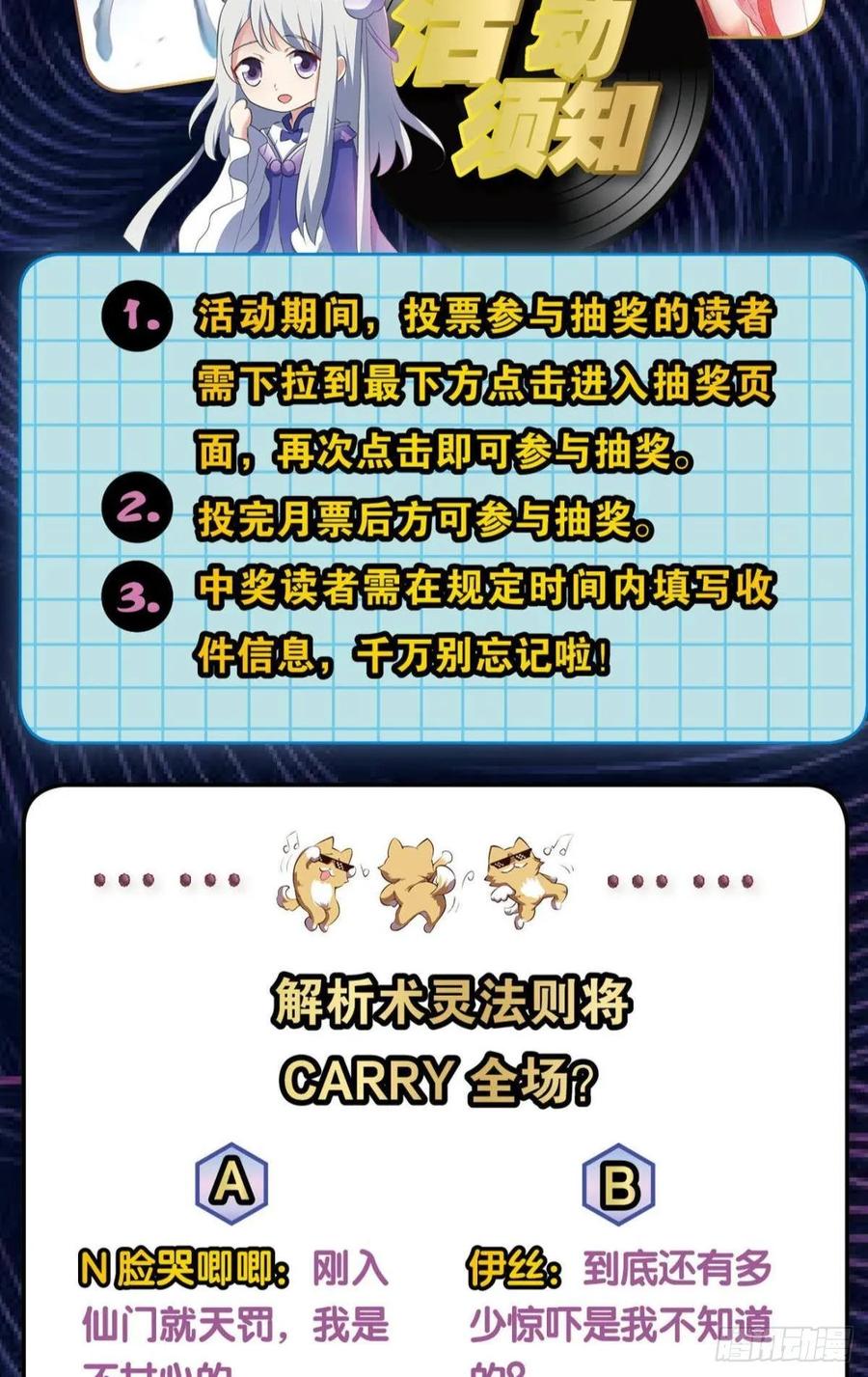 《重生异世一条狗》110 孤注一掷 第64页