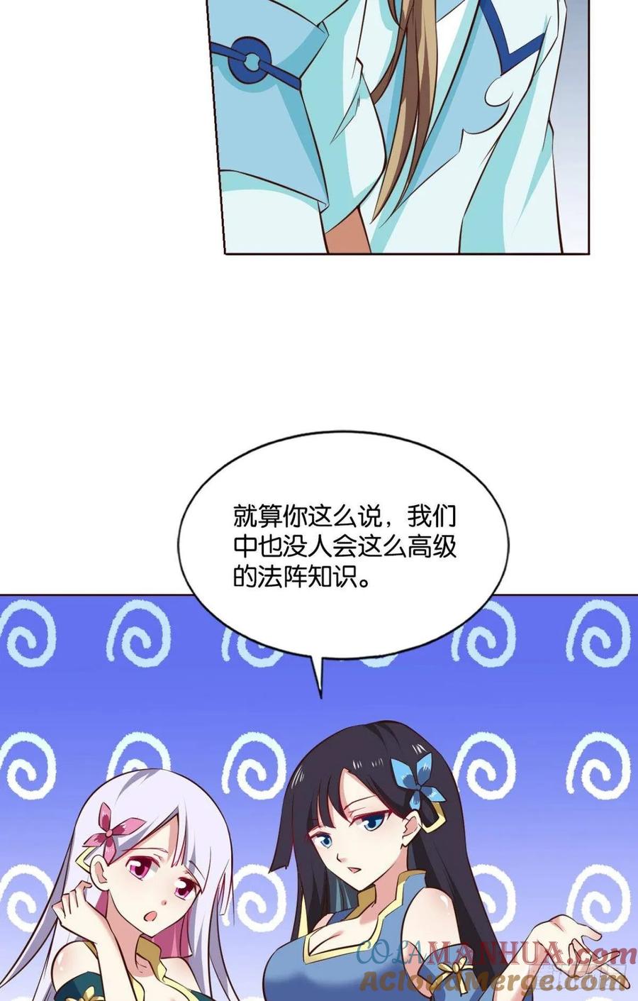 《重生异世一条狗》110 孤注一掷 第27页