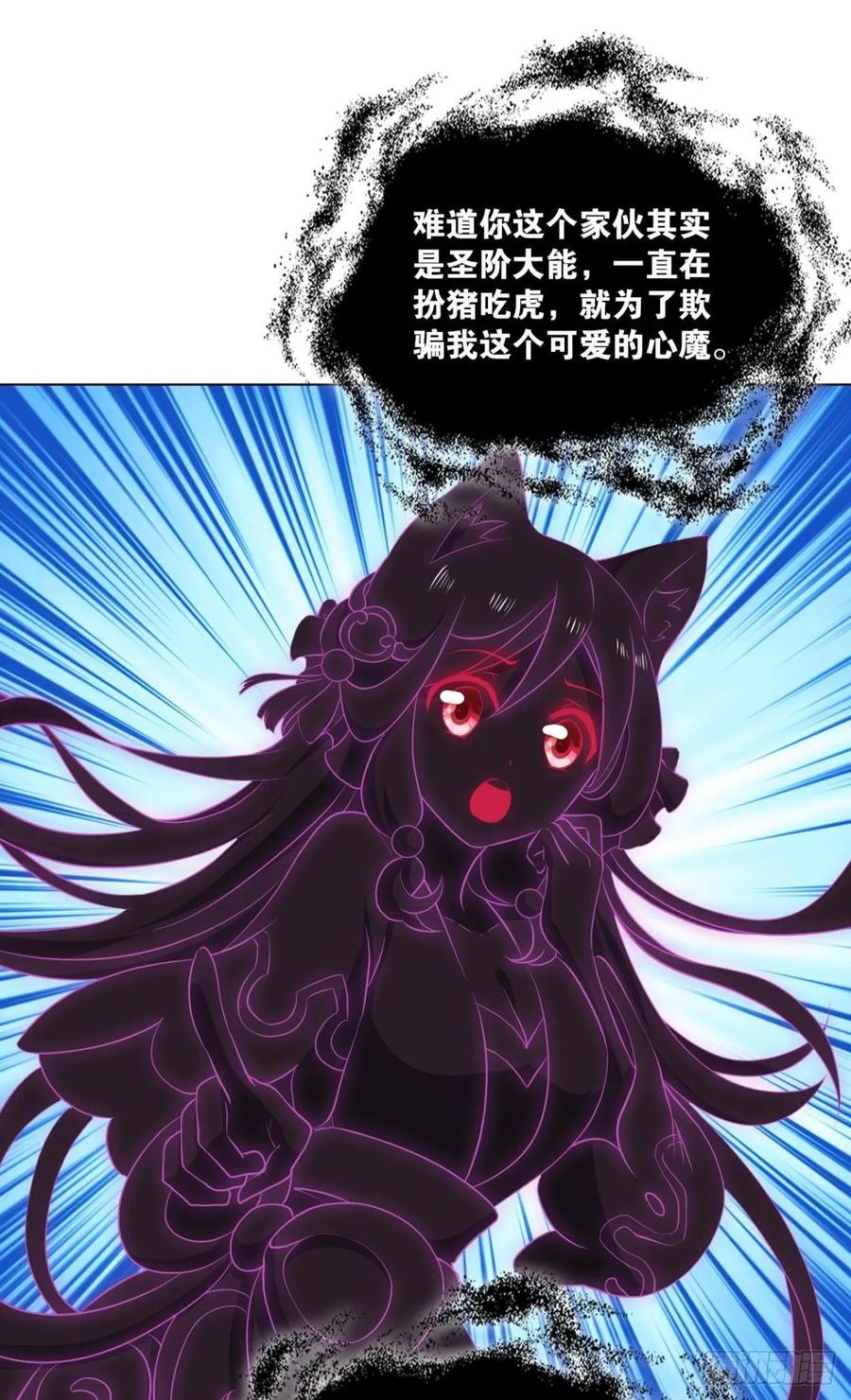 《重生异世一条狗》110 孤注一掷 第19页