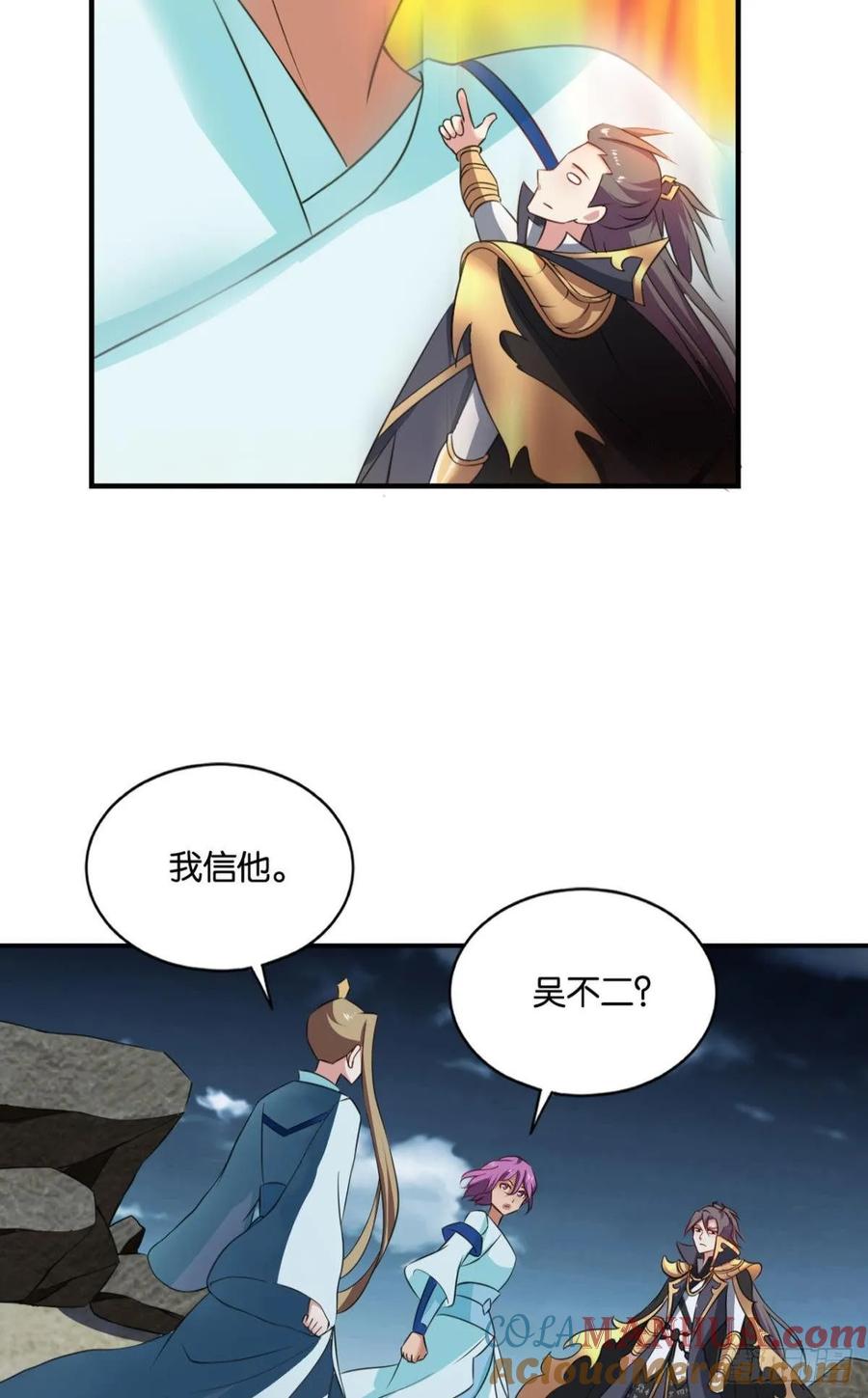 《重生异世一条狗》110 孤注一掷 第36页