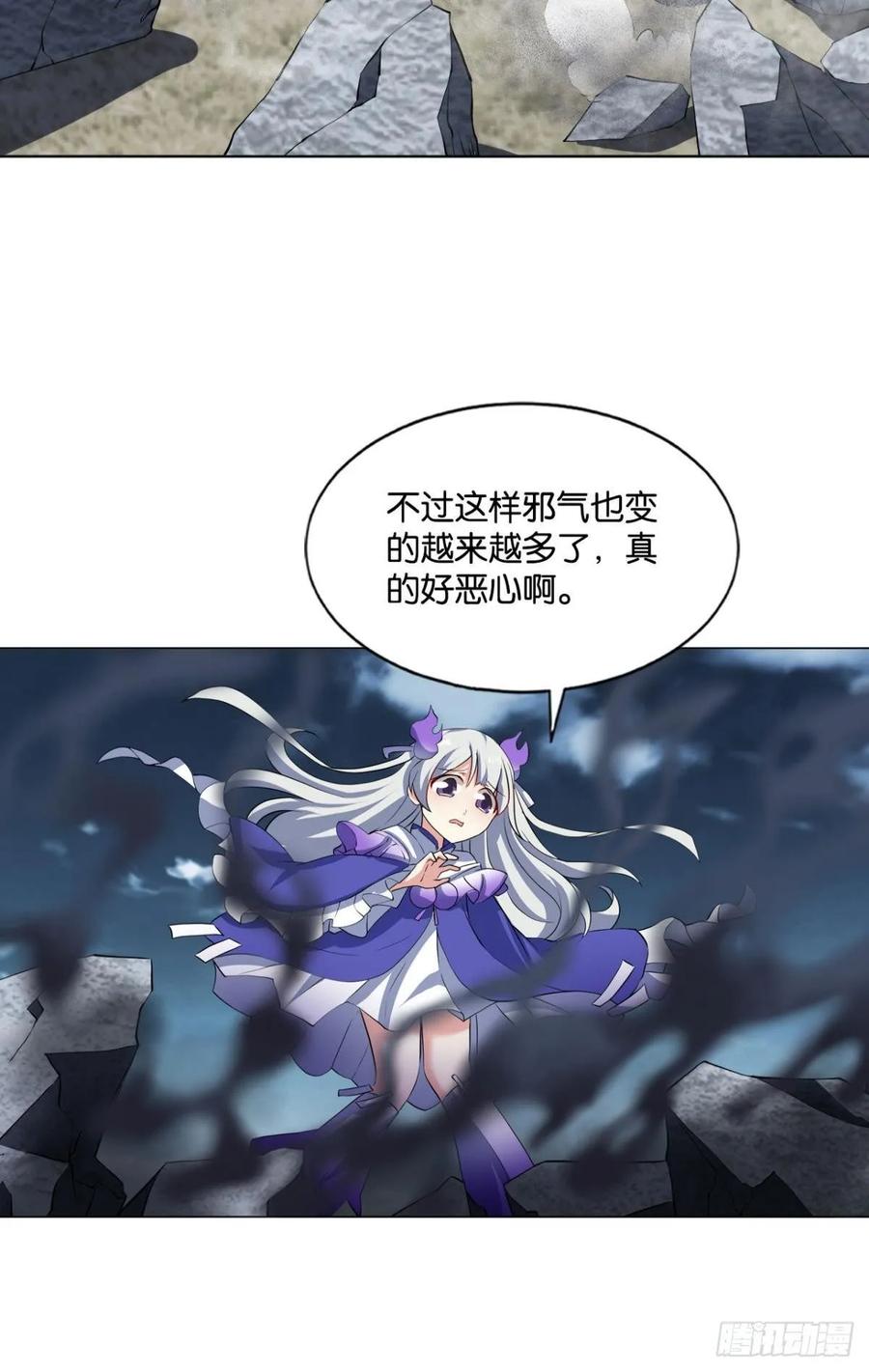 《重生异世一条狗》110 孤注一掷 第41页